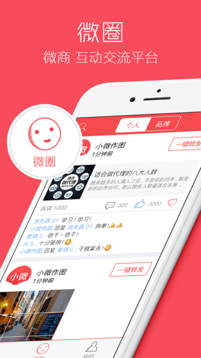 С΢��ͼios������v1.1.0 iPhone��
