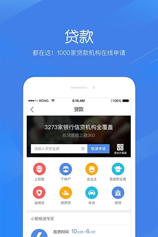 360���ٴ�app����ƻ����v2.5.1 iPhone/ipad��