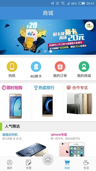 ����ƶ�����Ӫҵ������v2.0.1 ��׿��