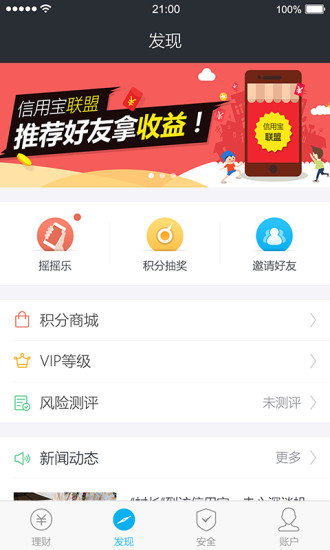 ���ñ�app����v1.4.6 ��׿��