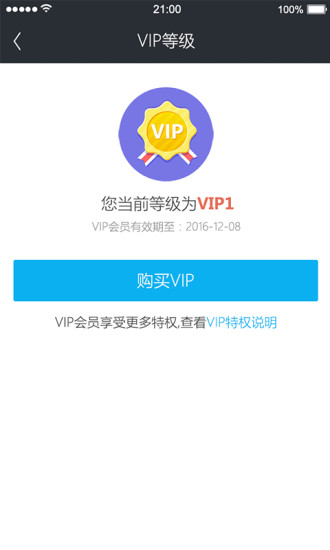 ���ñ�app����v1.4.6 ��׿��