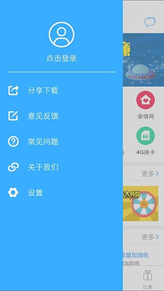 �����ƶ�����Ӫҵ������v1.4.2 ��׿��