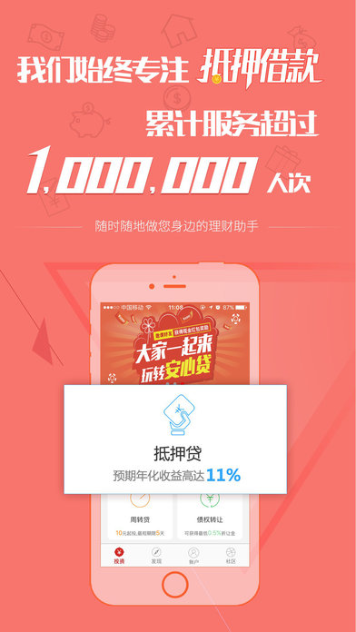 ���Ĵ��ٷ�appƻ����v5.1.4 iPhone/ipad��