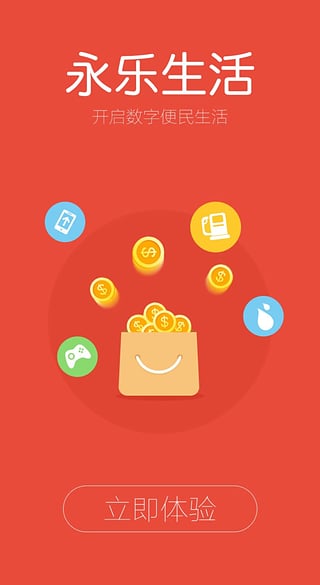 ��������app�ٷ�����v2.0