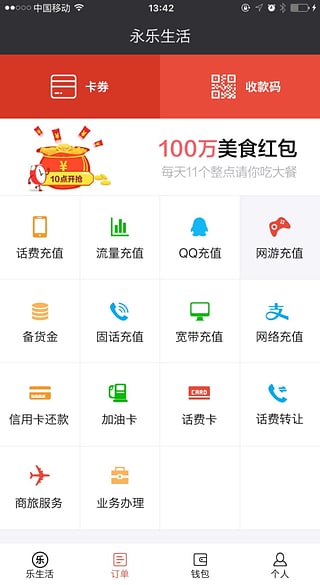��������app�ٷ�����v2.0