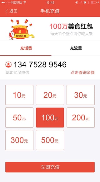 ��������app�ٷ�����v2.0