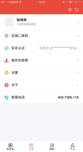 ��������app�ٷ�����v2.0