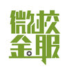 微校金服官方下载苹果版v1.0 iPhone/ipad版