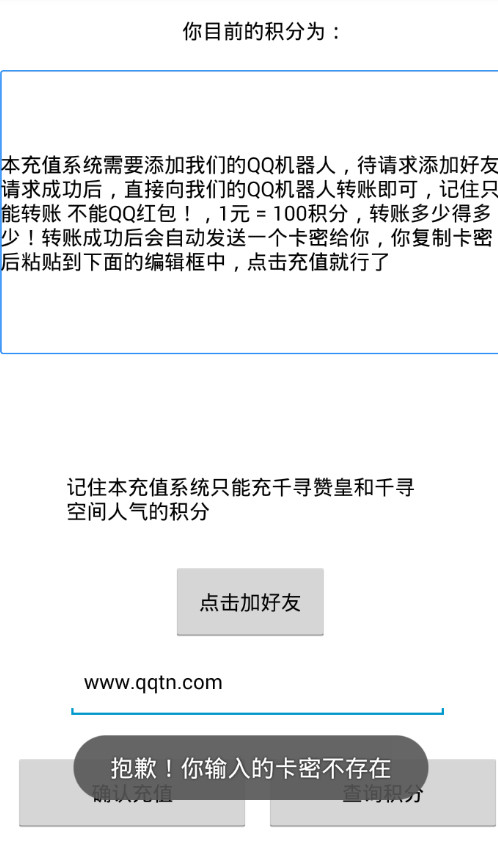 ǧѰ�ٷ���ֵ������app�ƽ��ֻ���(QQת�˳�ֵ����)v1.0 ���°�