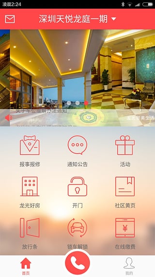 �����app�ٷ�����v1.7��׿��