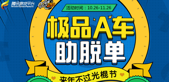 ��QQ�ɳ�����ƷA�����ѵ� ���겻�������