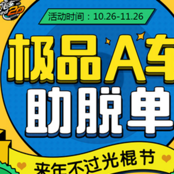 ��QQ�ɳ�����ƷA�����ѵ� ���겻�������