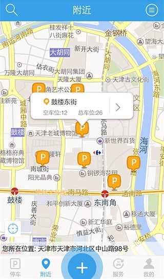 �����ͣ������ƻ����v1.2.0 iPhone/ipad��