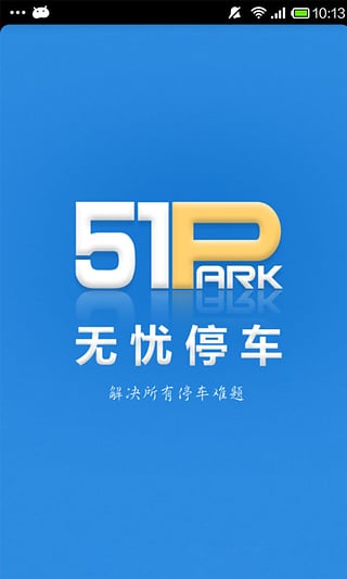 �Ͼ�ͣ��app����v1.2 ��׿��