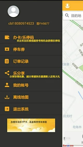 ����ͣ��app����v2.2.3 ��׿��