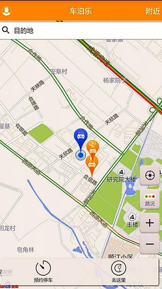 ����ͣ��app����v2.2.3 ��׿��