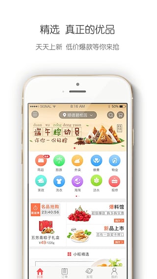 ���ܼ�app����v3.6.2 ��׿��