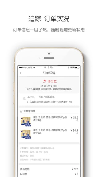 ���ܼ�app����v3.6.2 ��׿��