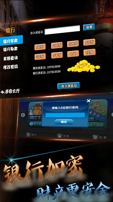 993��Ϸ����iOS������v2.0.4 iphone/ipad��