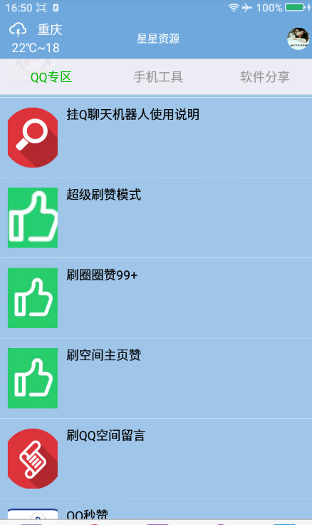 ������Դħ���ֻ��ͻ���v2.1 ���°�
