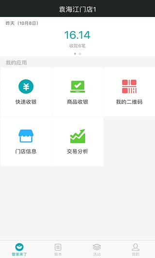 �ܼ�����app����v2.7 ��׿��