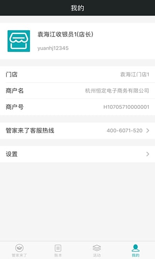 �ܼ�����app����v2.7 ��׿��