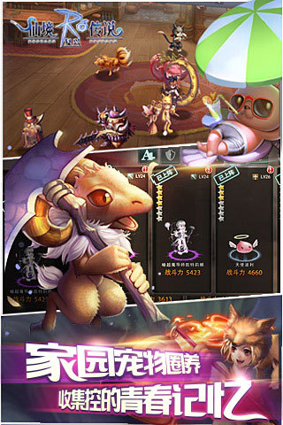 �ɾ���˵RO���˹��������v1.9.0 ��׿��
