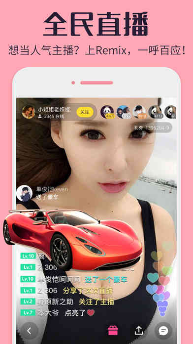 ��èRemixֱ��ƻ��������v5.6.1 iphone��