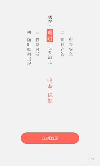 �����app����v2.1.1 ��׿��