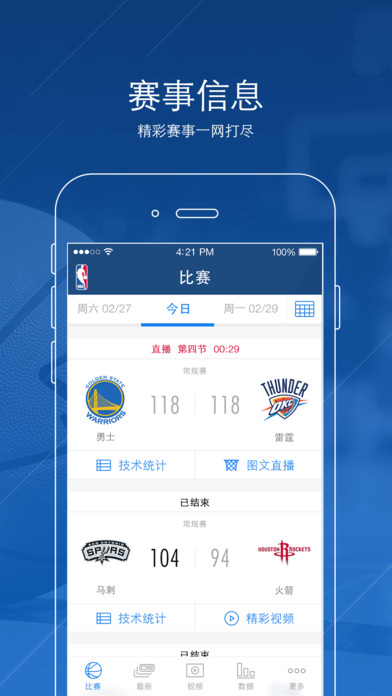 NBA APPƻ��������v2.0 iPhone/iPad��