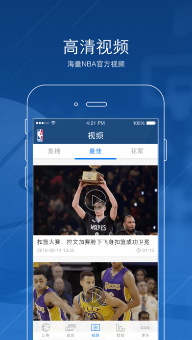 NBA APPƻ��������v2.0 iPhone/iPad��