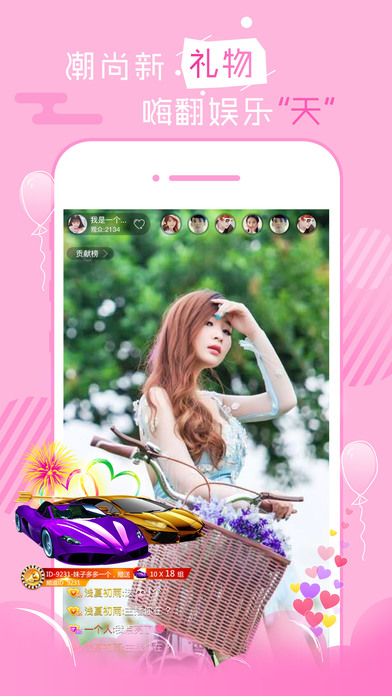 TT����ֱ����׿������v2.0.3 �ٷ���