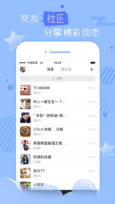 TT����ֱ����׿������v2.0.3 �ٷ���
