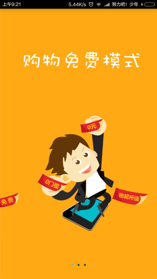 �ƻ�ͨ�̳�App����v1.0 �ٷ���