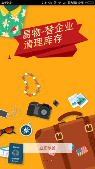�ƻ�ͨ�̳�App����v1.0 �ٷ���