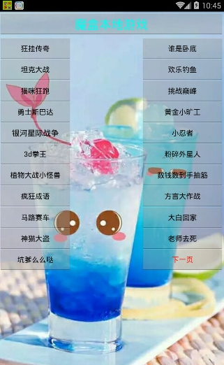 �۹�ħ���ֻ�������v2.8.1 ��׿��