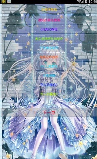 �۹�ħ���ֻ�������v2.8.1 ��׿��