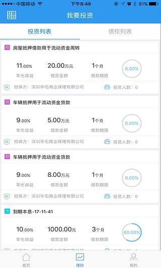 ��������app����v1.0.1 ��׿��