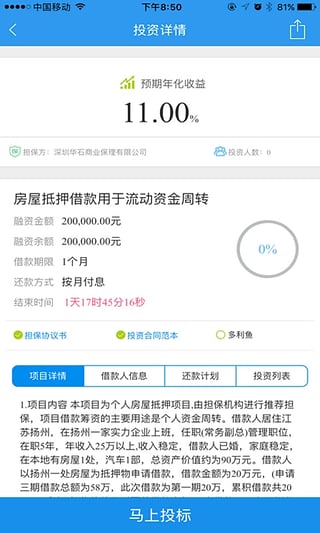 ��������app����v1.0.1 ��׿��