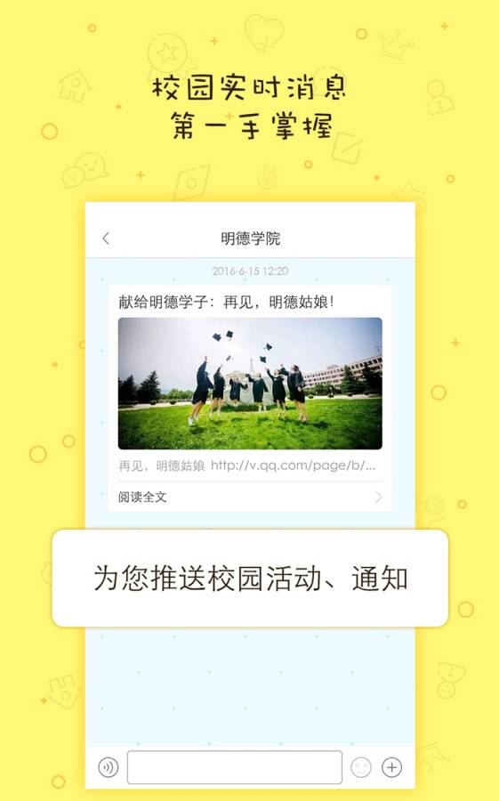 �����ֻ�������V1.8.1 ��׿��