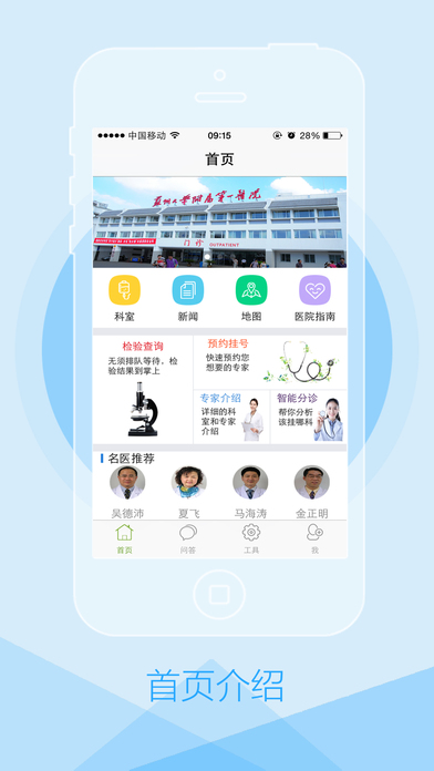 �մ�һԺ���ϹҺ�app����v2.3.5 ��׿��