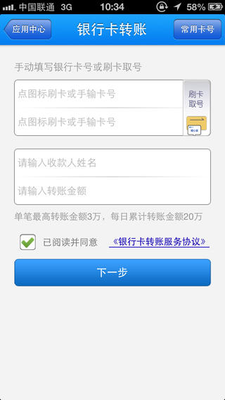 ���ĸ��ֻ�ˢ��������v3.0.1 ��׿��