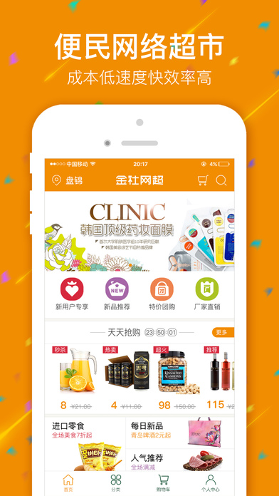 ��������app����v1.0 ��׿��