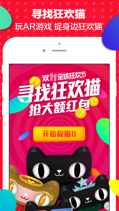 ��è˫ʮһѰ�ҿ�èios��v5.25.1 iPhone��Ѱ�
