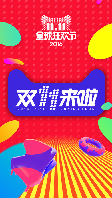 ��è˫ʮһѰ�ҿ�èios��v5.25.1 iPhone��Ѱ�