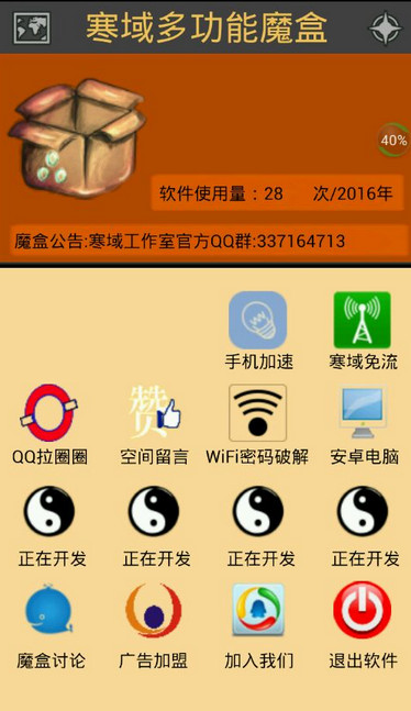 ����๦��ħ���ֻ��ƽ��v1.0 ��Ѱ�