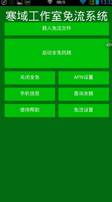 ����๦��ħ���ֻ��ƽ��v1.0 ��Ѱ�
