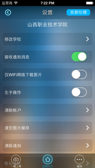 С������apk����v1.5 У԰��