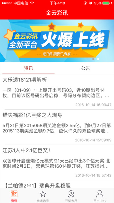 ���Ʋ�Ѷapp����v1.0 ��׿��