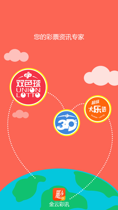 ���Ʋ�Ѷapp����v1.0 ��׿��